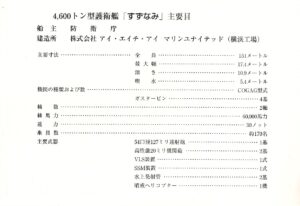 184001-02-L